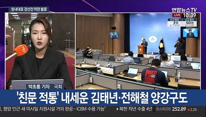 차기 원내대표 경선전 불꽃…여야 모두 3파전