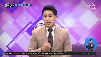 재난지원금 카드 사용 시 ‘수수료’도 함께?