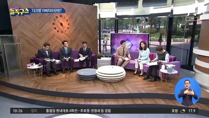 [핫플]“미국선 100년형…” 분노 부른 아버지의 탄원