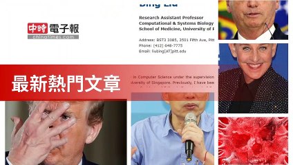 covid19-chinatimes_rss_desktop_bottom-copy3-20200506-09:58