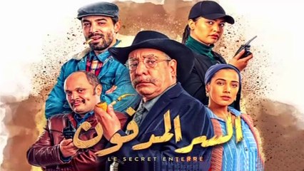 HD المسلسل المغربي " السر المدفون " الحلقة 11 - شاشة كاملة