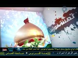 فاصل قناة فورتين لمولد الامام الحسين ع والعباس والامام السجاد ع 2014