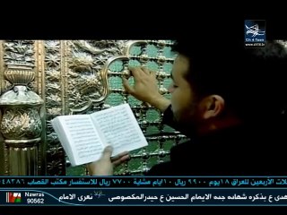 صبر قلبي - اكرم الخياط - 2014 - 1435هـ- HD - قناة فورتين