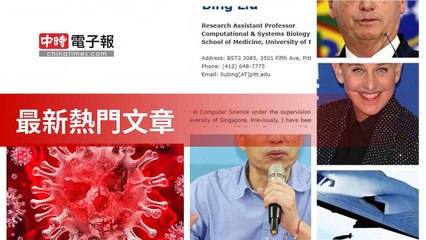 covid19-chinatimes_rss_desktop_bottom-copy3-20200506-10:58