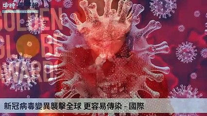 covid-19.chinatimes.com-copy6-20200506-12:56