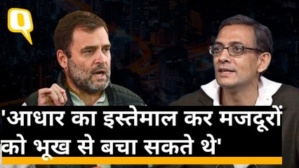 Lockdown से कैसे बचेगी इकनॉमी, Rahul Gandhi और नोबेल विजेता Abhijit Banerjee की बातचीत | Quint Hindi