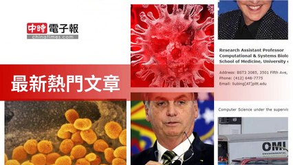 covid19-chinatimes_rss_mobile_top-copy3-20200506-12:59