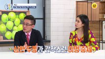 뇌경색 이겨낸 선우용여의 혈관 건강 비법은?_알콩달콩 30회 예고