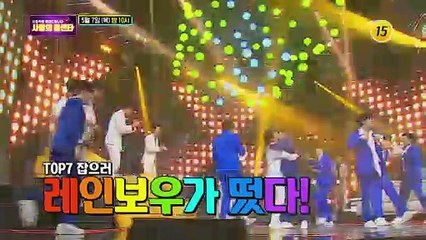 TOP7 잡으러 레인보우가 떴다!_신청곡을 불러드립니다-사랑의 콜센타 6회 예고
