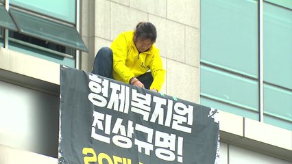 [앵커리포트] 형제복지원 피해자 국회 고공농성...30년 한 풀릴까 / YTN