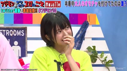 フジモンが芸能界から干される前にやりたい10のこと #86 大西桃香