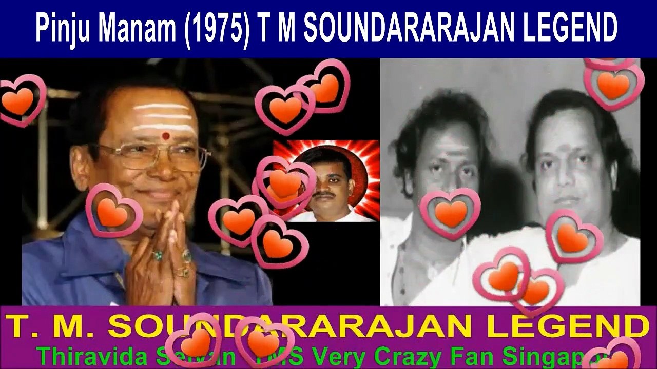 Pinju Manam (1975) T M SOUNDARARAJAN LEGEND