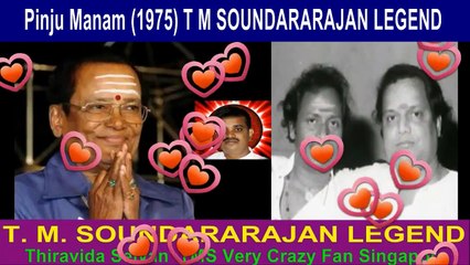 Pinju Manam (1975) T M SOUNDARARAJAN LEGEND