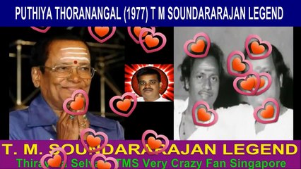 PUTHIYA THORANANGAL (1977) T M SOUNDARARAJAN LEGEND