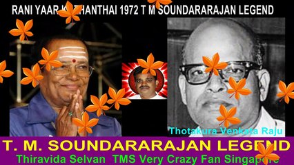 RANI YAAR KUZHANTHAI 1972 T M SOUNDARARAJAN LEGEND