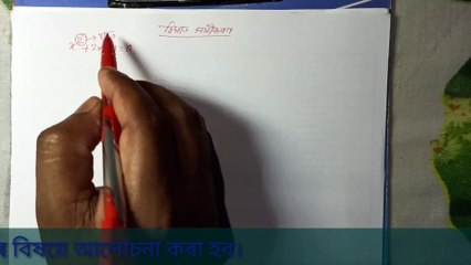 Class-10 II Maths II Ex-4.1II Question No- 1 (i), (ii), (iii)