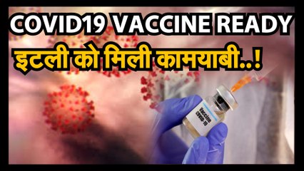 COVID19 VACCINE: Italy Claims To Make Coronavirus Vaccine, Antibodies Will Eliminate Virus From Human Cell