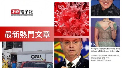 covid-19.chinatimes.com-copy2-20200506-13:56