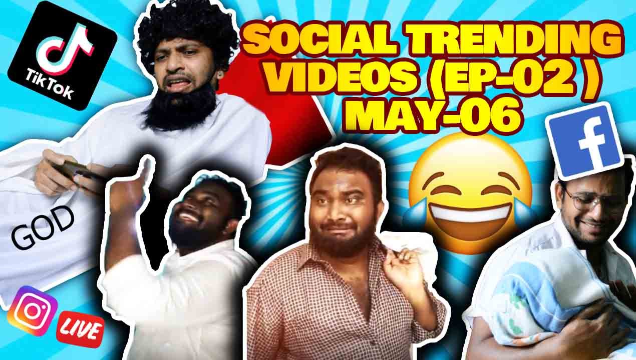 SOCIAL TRENDING VIDEOS | EP-02 | MAY-06 | MEDIA MAHADHI |FILMIBEAT TAMIL
