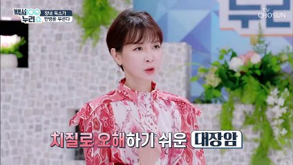 3개 이상 위험!! 「장내세균 비율 자가 진단 TEST」