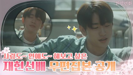 [미공개 비하인드]박진영, 기타씬 풀버전 공개★feat.가사들어있음★