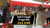 गुजरात से श्रमिक स्पेशल ट्रेन पहुंची बरेली,मजदूरों का दावा 525 रुपये लिया गया किराया
