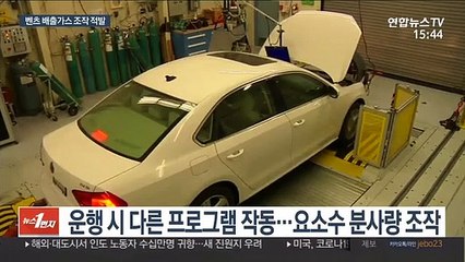 또 배출가스 불법 조작…벤츠 국내서 처음 적발