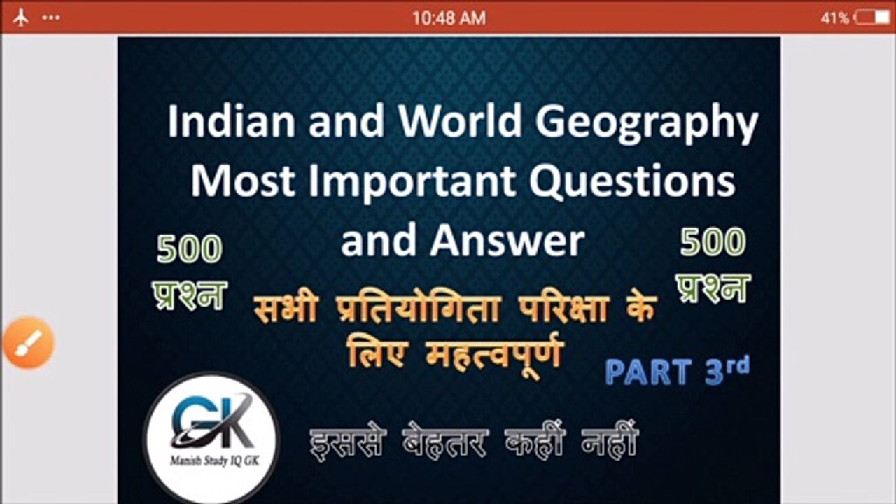 Geography 500 Question Part 3rd | Geography Question And Answer | Indian and world geography