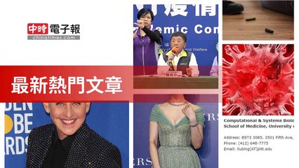 covid19-chinatimes_rss_desktop_bottom-copy5-20200506-14:58