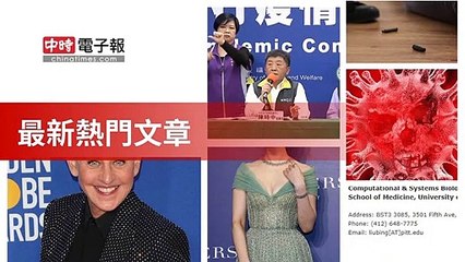 covid19-chinatimes_rss_mobile_top-copy5-20200506-14:59