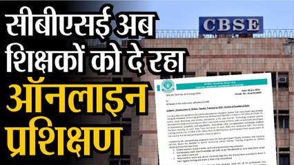 देशभर में गुरुजी की भी लग रही क्लास