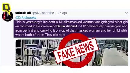 Uttar Pradesh के Balliya हादसे को सांप्रदायिक रंग देने की कोशिश | Quint Hindi