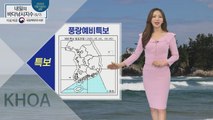 [내일의 바다낚시지수] 5월 7일 목요일 남쪽 해상을 중심으로 풍랑예비특보 내려져 / YTN