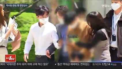 손석희·윤장현 협박 사기…조주빈 공범 영장심사