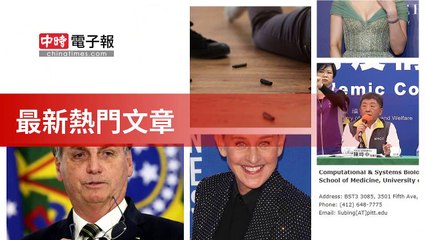 covid19-chinatimes_rss_mobile_top-copy2-20200506-16:00