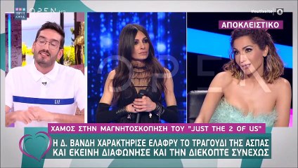J2US: Χαμός! Η Βανδή τα βρήκε με τον Τρύφωνα και τσακώθηκε με άλλη τραγουδίστρια!