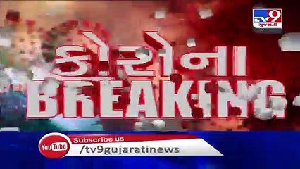 下载视频: Ahmedabad_ 4 inmates of Sabarmati jail, 2 jail workers test positive for coronavirus_ TV9News