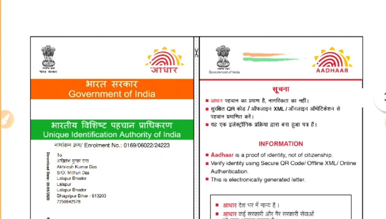1 मिनट मैं आधार कार्ड डाउनलोड करे| adhar card download kaise kare| adhar card download krna sikhe