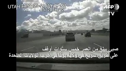 صبي في الخامسة من العمر يقود سيارة الأسرة ليشتري لامبورغيني في كاليفورنيا