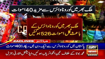 ARY News Headlines | 1 PM | 6th May 2020