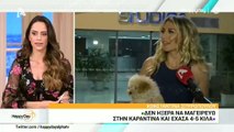 Κωνσταντίνα Σπυροπούλου: Απαντά στην Χριστίνα Παππά που τη χαρακτήρισε «αφελής»!