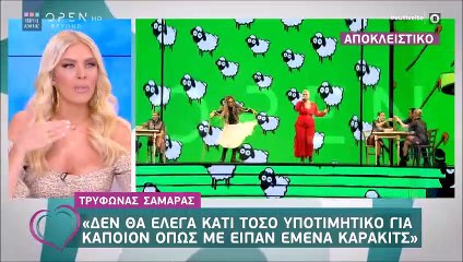 Ευτυχείτε: Το απίστευτο περιστατικό που συνέβη στην Καινούργιου: «Ούτε να με φτύσουν»