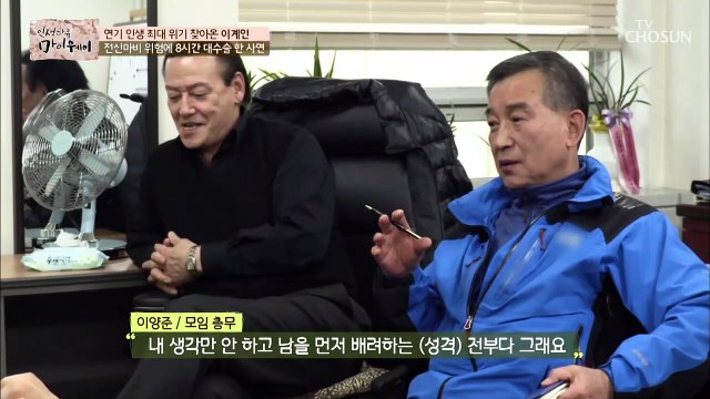 배우 이계인 ▸8시간 대수술◂ 인생 최대 위기