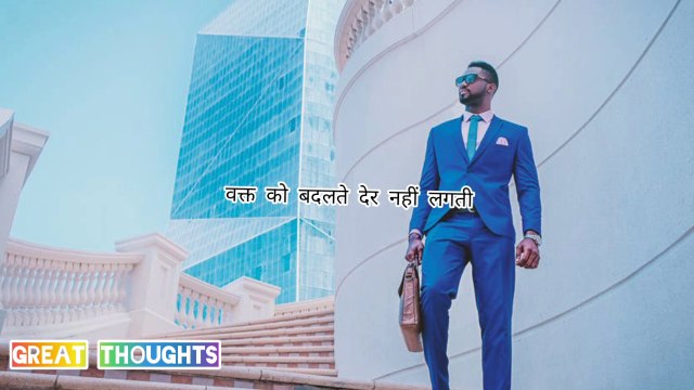 वक्त को बदलते देर नहीं लगती | 100% Changing Time | Failure To Success Inspirational Speech | Peace of Mind Powerful Motivation Speech Video | GreatThoughts,KillarMotivation,LifeChanging | गुस्से को शांत करने वाली महत्वपूर्ण बातें |