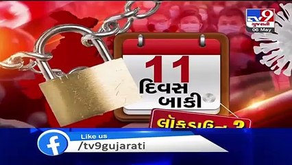 Gandhinagar_ Cabinet meeting at CM Rupani's residence today_ TV9News