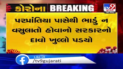 Gujarat_ Politics on fare collection from migrant workers to reach their native places_ TV9News