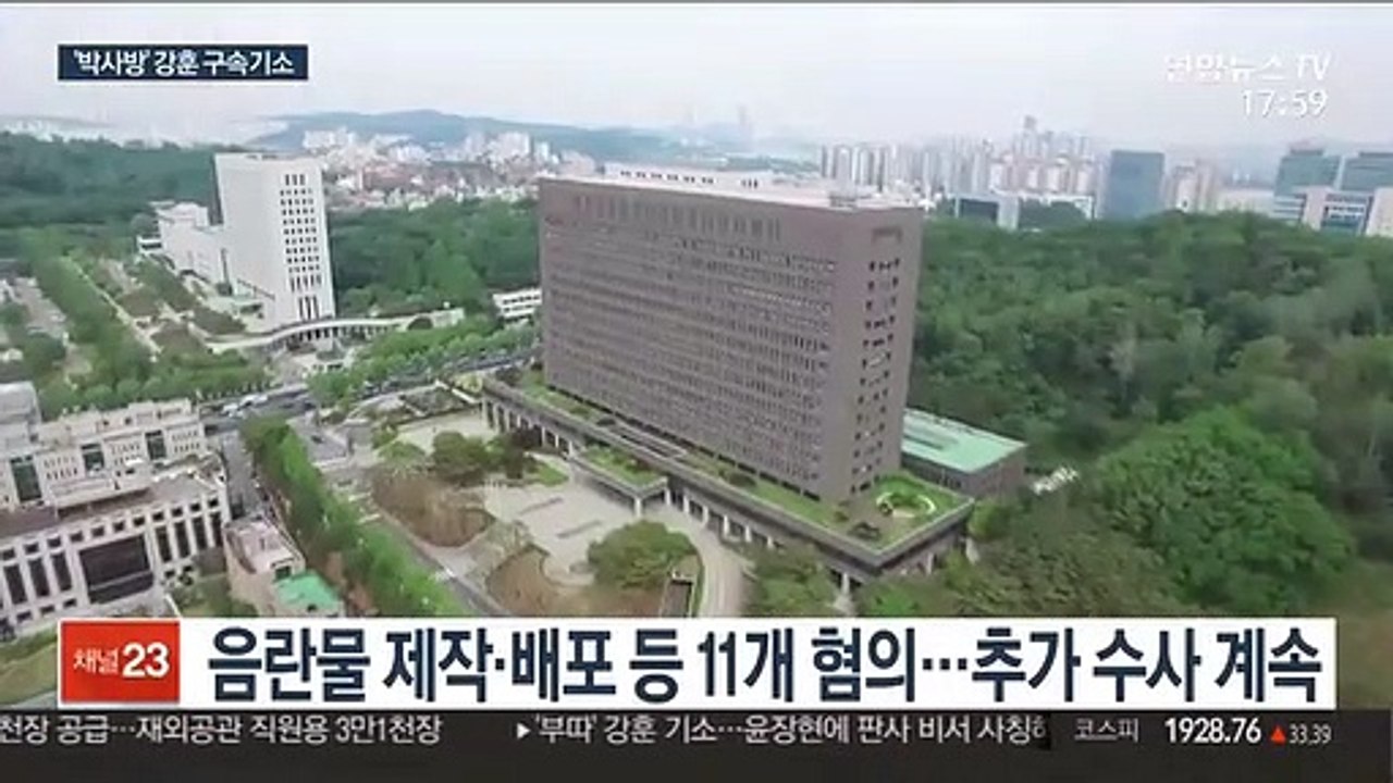 '부따' 강훈 기소…"가장 중요한 조주빈 공범"