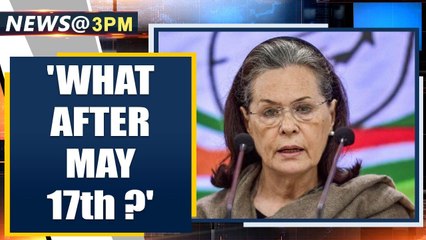 Congress seeks to know lockdown 3.0 exit strategy and relief plans | Oneindia News
