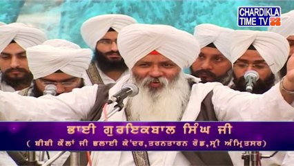 Gurbani Varkha | Giani Guriqbal Singh Ji |  Episode - 2000