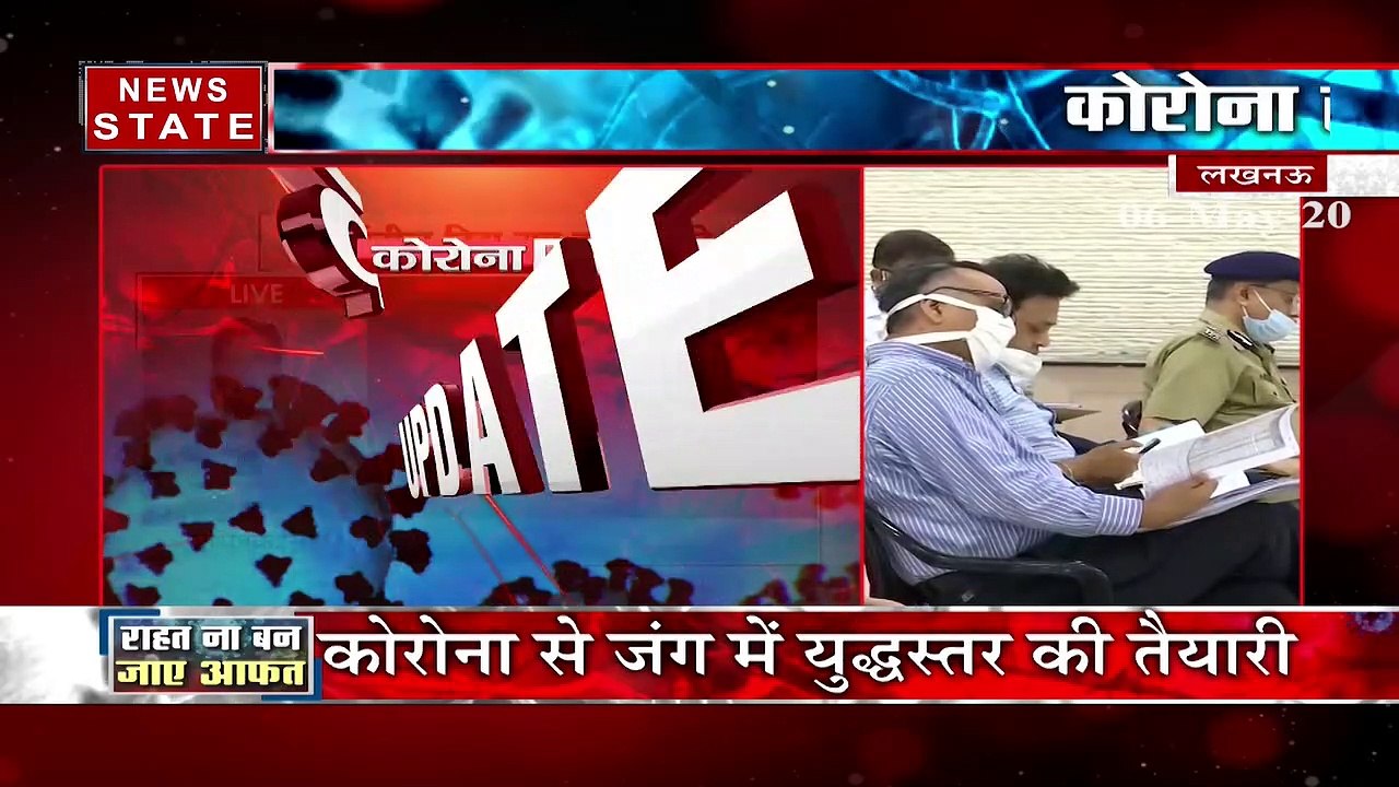 Uttar Pradesh: CM योगी ने टीम11 की बैठक में स्वास्थ्य सेवाओं की समीक्षा की